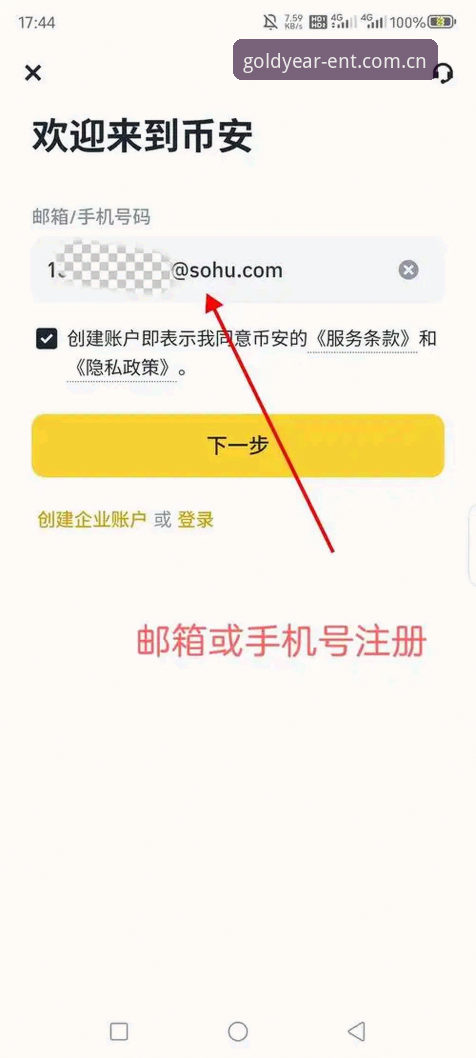 金年会APP官方版攻略：如何安全下载并完成注册？